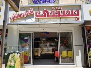 بستنی آفتاب مهتاب 2