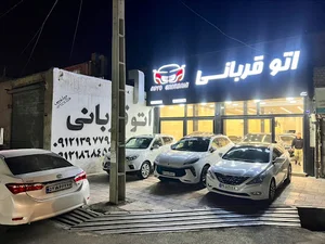 اداره پست باغستان