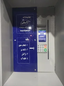 آب تصفیه نم نم ثمین