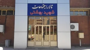 اداره کل تعاون،کار و رفاه اجتماعی استان خوزستان