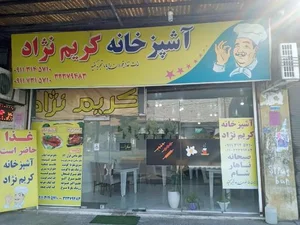 آشپزخانه حاج باقر کریم نژاد 3