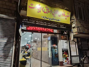 اغذیه فانوس طلایی