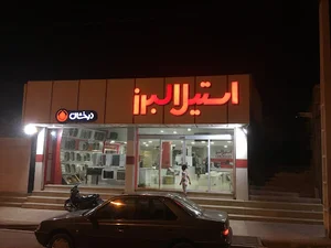 فروشگاه استيل البرز
