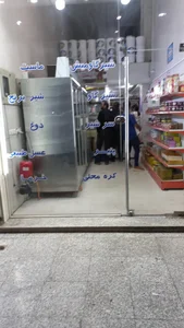 لبنیات ارمغان