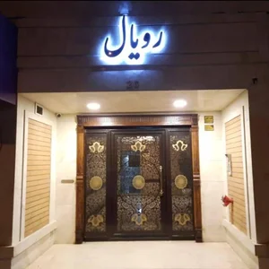 فروشگاه رفاه تهرانسر 2