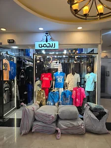 فروشگاه پوشاک ریچمن