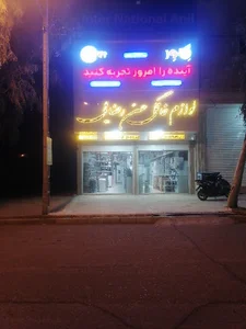 فروشگاه لوازم خانگی حسن رضایی