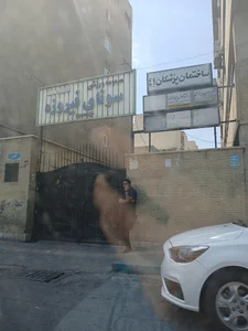 سونا و استخر فيروزه