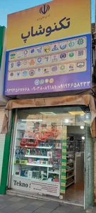 خدمات کامپیوتر تکنوشاپ