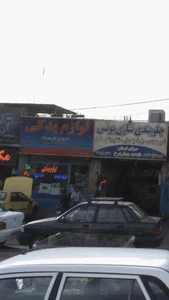 لوازم یدکی اخوان فرهنگ 2