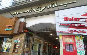 پاساژ زمرد