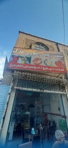 ساندویچی فدک
