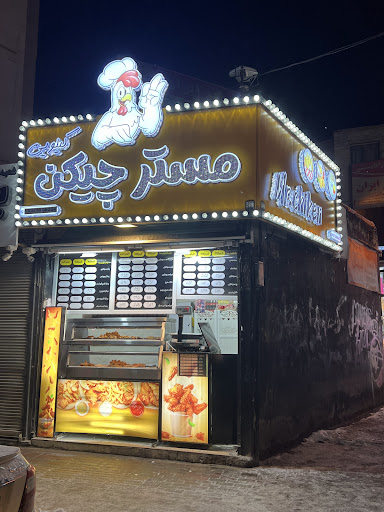 مستر چیکن