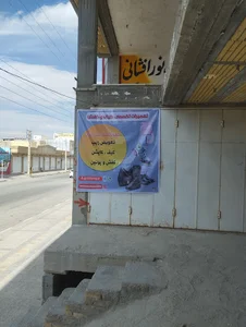 مغازه تعمیرات کیف و کفش سوجری
