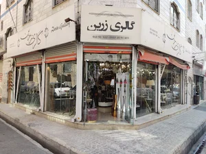 گالری زرین