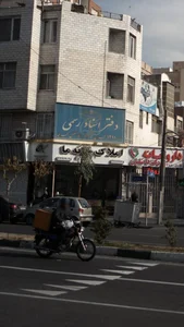 املاک خانه ما