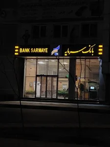 بانک سرمایه 2