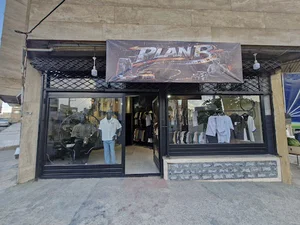 بوتیک پلن بی | plan B