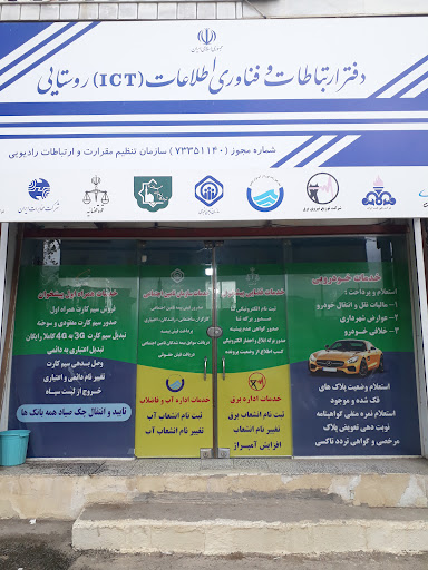 دفتر پیشخوان شکری