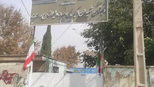دبستان دولتی شهید اکبر محبی و شهیده لیلا زارع