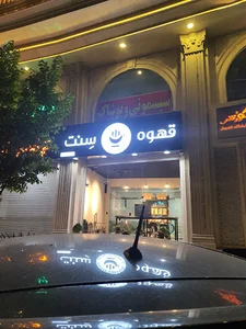 سنت کافه