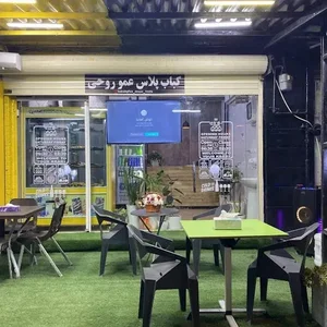 کبابکده عمو روحی