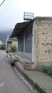 شرکت تعاونی روستائی مرزبن(نوده خاندوز)