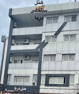هتل آپارتمان ساحلی دریا