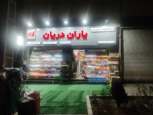 یاران دریان فریادی خامنه