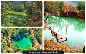 جاهای دیدنی رامیان | گشت و گذاری در سرزمین آبشارهای باشکوه و چشمه‌های خروشان