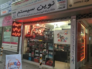 شرکت نوین سیستم