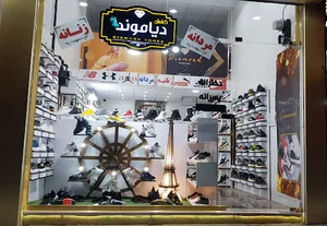 کفش دیاموند