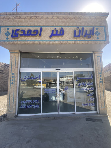 فروشگاه لوازم یدکی خودرو سنگین احمدی