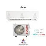 گروه صنعتی پارس گرما