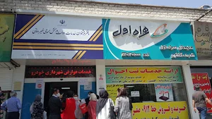 دفتر پیشخوان دولت و نمایندگی همراه اول