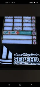 درمانگاه شبانه روزی افران