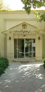 پارسیان فرازپوی