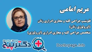دکتر محمد تیموریان