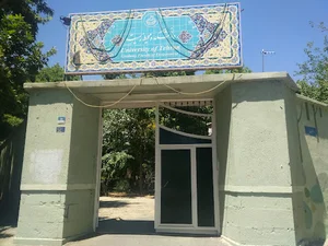 دانشکده تحصیلات تکمیلی محیط زیست دانشگاه تهران-ساختمان شماره ۱
