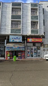 ارکید مارکت
