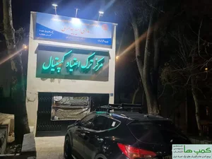 مرکز درمان سوی مصرف موادسفیرنجات