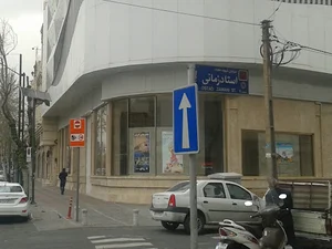مجتمع تجاری آفرینش
