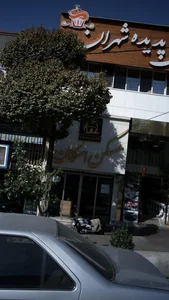 تهیه مسکن اسکان 3