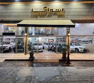 اتو آریا