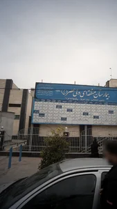 مرکز درمان سوء مصرف مواد دکتر عربی 2