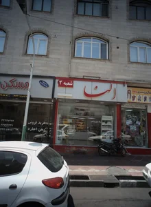 فروشگاه آرایشی بهداشتی النا