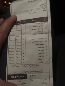 رستوران روجا