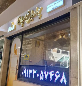 مشاور املاک چهار باغ اسپادانا