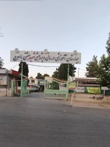 بیمارستان شهید بهشتی یاسوج 5