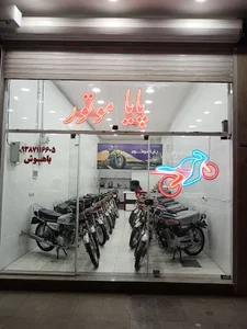 فروشگاه موتورسیکلت پایا موتور